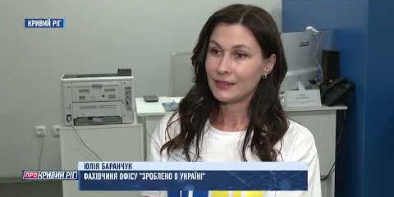 Вбудована мініатюра для Грант на власну справу: як працює державна програма
