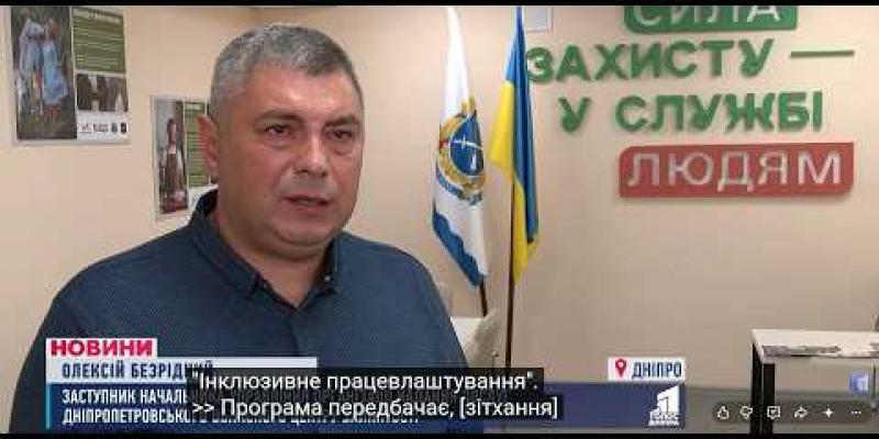 Вбудована мініатюра для Послуги служби зайнятості для ветеранів війни