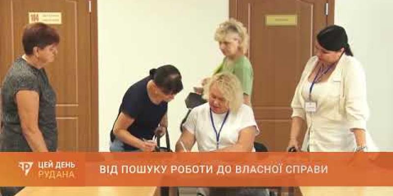 Вбудована мініатюра для У службі зайнятості обговорили працевлаштування та підтримку ветеранів і ВПО