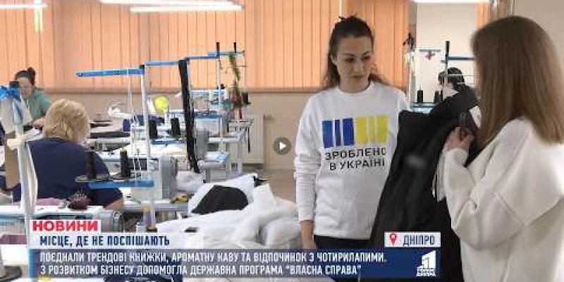 Вбудована мініатюра для У Дніпрі відкрився новий атмосферний простір – книгарня-кав’ярня