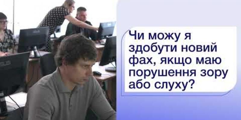 Вбудована мініатюра для Інклюзивне навчання в Дніпропетровському центрі ПТО ДСЗ